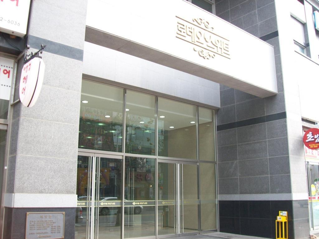 U公寓酒店 高阳市 外观 照片